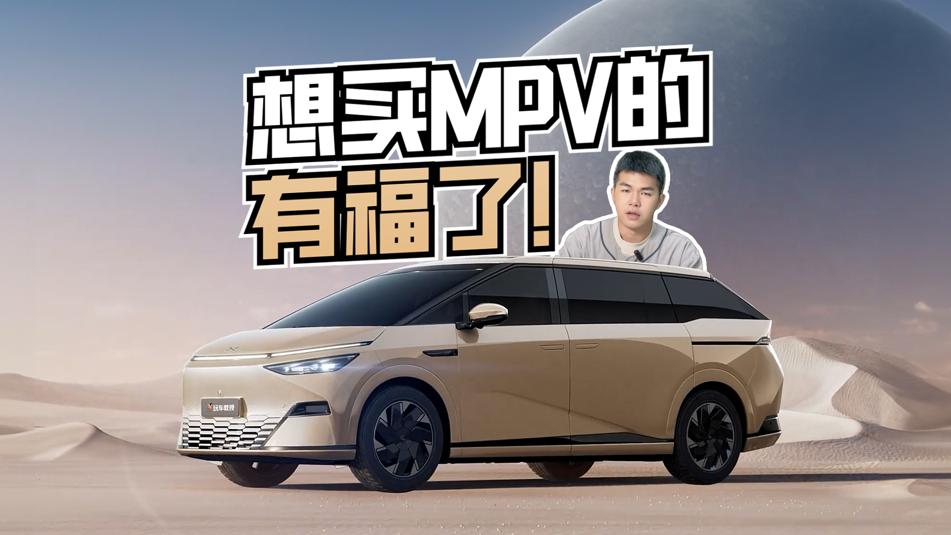 理想首款MPV！广州车展这些新车将发 奶爸们该换车了？
