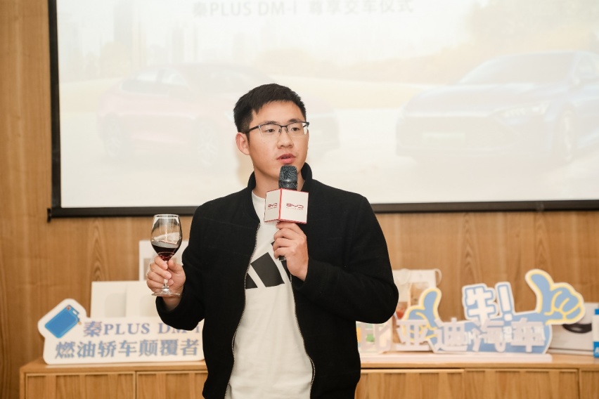 秦定天下 秦PLUS DM-i尊享交车仪式盛典圆满落幕
