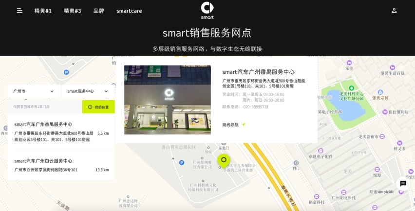 探店smart服务中心：smart精灵#3暂无展车？置换赠送商城积分