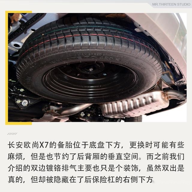 推荐自动尊贵型，长安欧尚X7全系导购