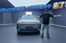 抢先体验吉利银河M9，理想L9和问界M9最强对手要来了？