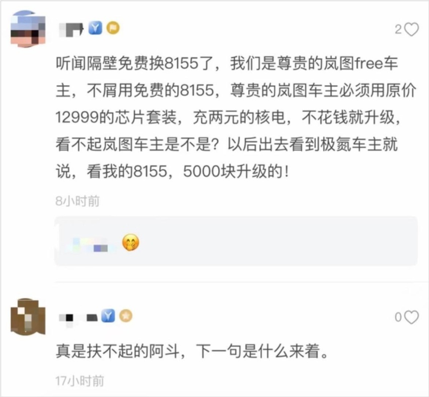 与用户交心这么难？“老大哥”岚图梦想家还要屈身蹭极氪009热点