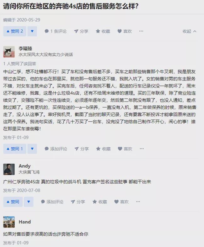 奔驰A级开8000公里发动机漏油 车主列举4S店4大罪状