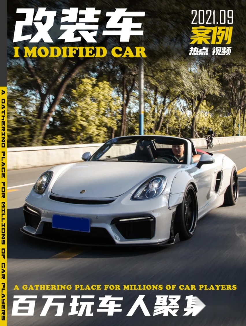 这台981 Boxster为何那么像718 GT4？坚持移植就不会过时