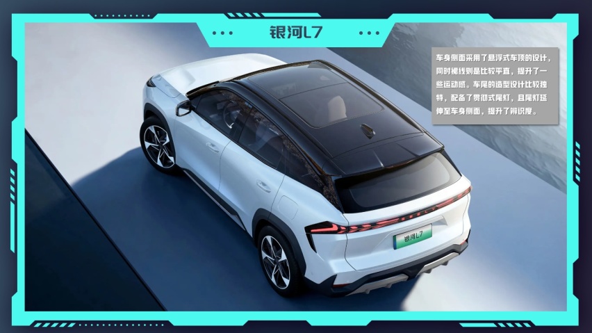 三车横评：零跑C10、理想L7和银河L7，谁才是“年轻人更理想的家”？