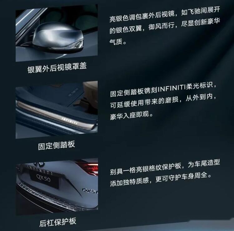32.48万元起 英菲尼迪Q50L/QX50 WAVE上市 独享特殊车漆