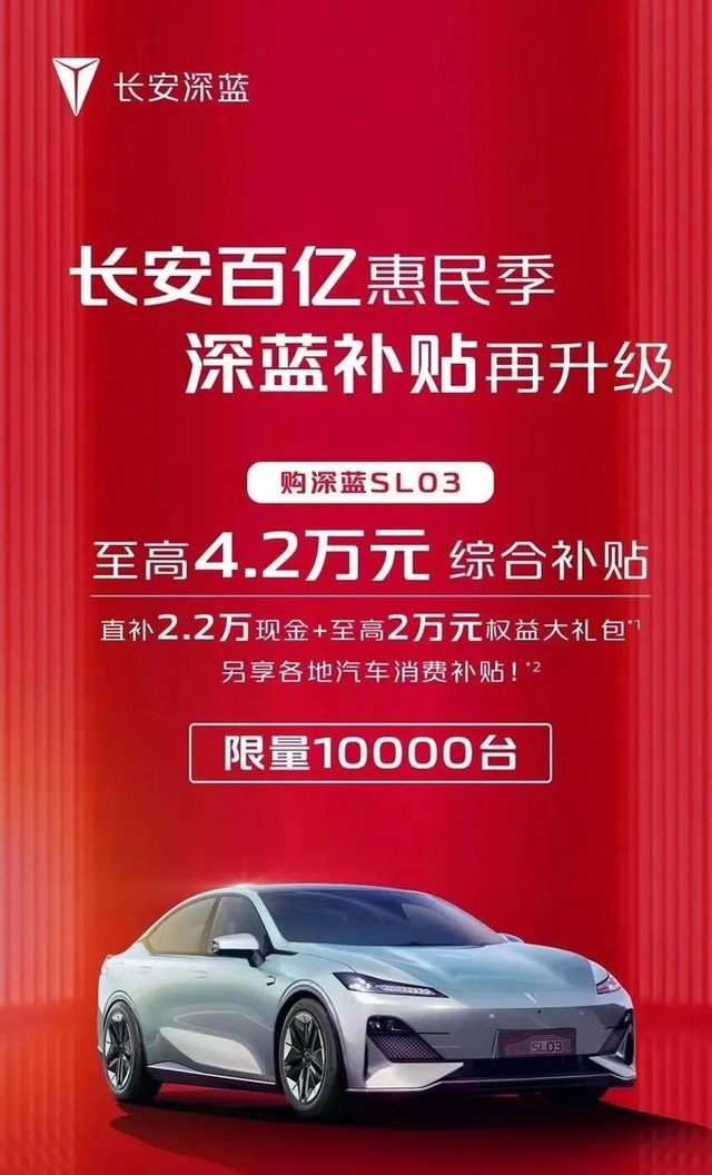长安深蓝遭网暴，揭开市场竞争背后的乱象与隐忧