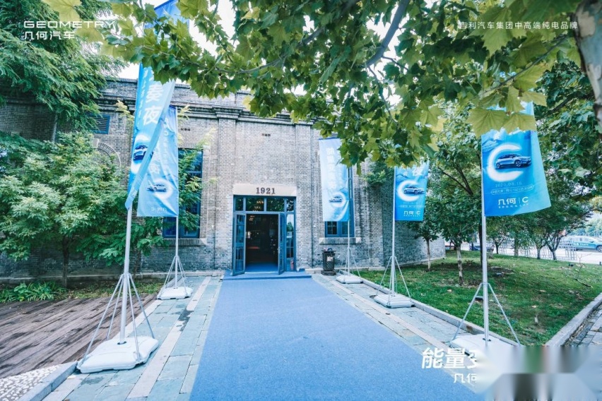 2年7折回购无门槛返现，几何“C”位出道， 闪耀津城