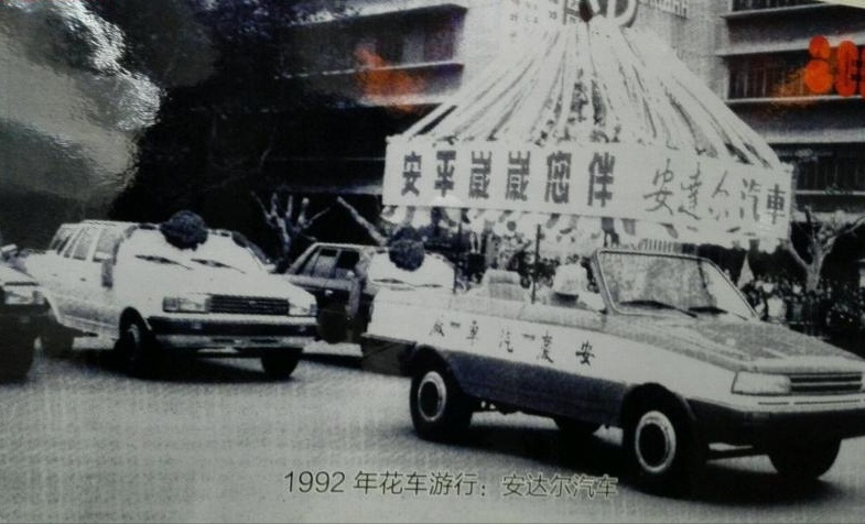 谁还记得安庆安达尔汽车？它仿制的丰田“子弹头”非常接近原车