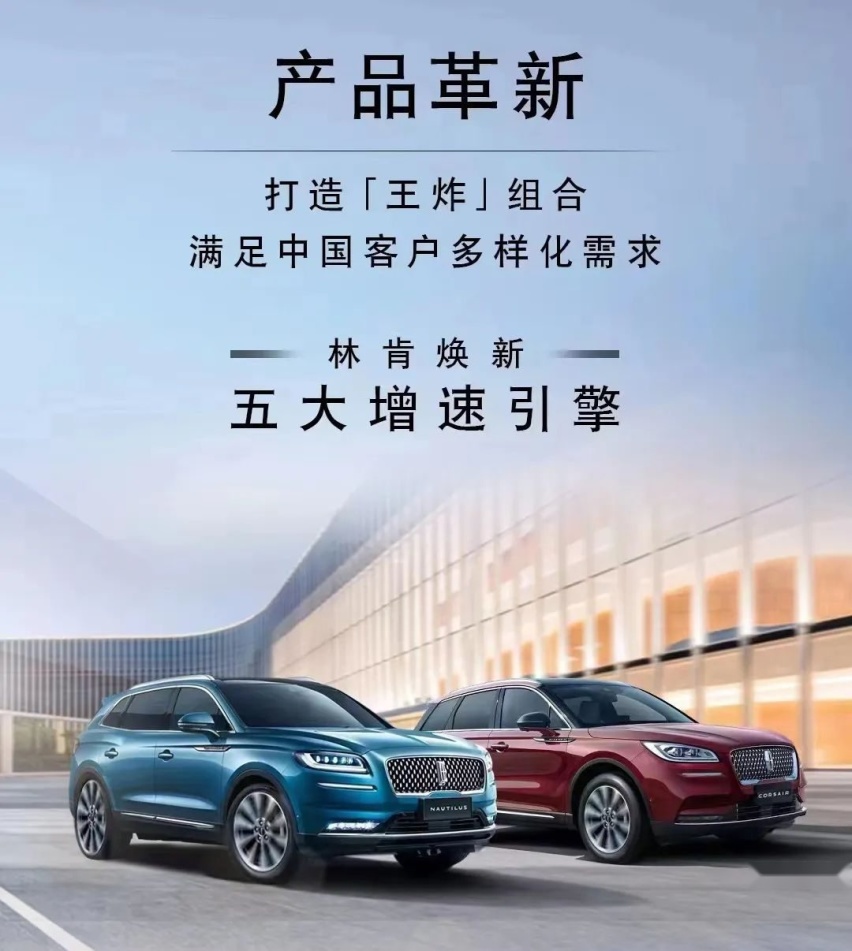汽象对话朱梅君：林肯中国用五大引擎驱动“二次提速”