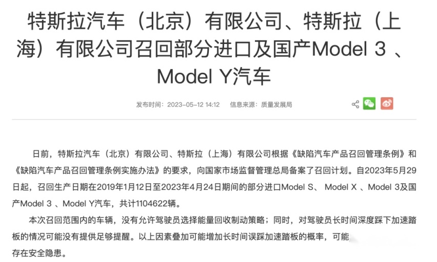 4年时间，终于证明特斯拉错了！