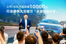 合资反击开始！18天大定破万，日产N7首批车主交付！
