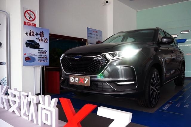 空间、配置、科技功能越级的家用SUV，长安欧尚X7到店实拍