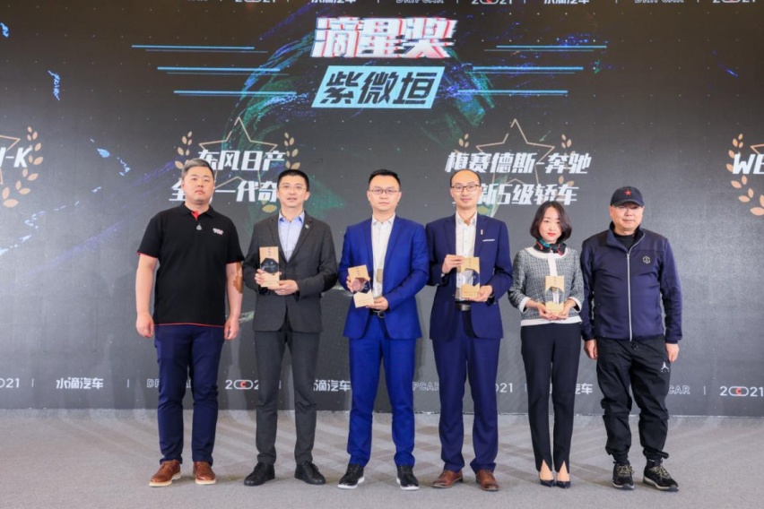 我只要我的C 滴星人大会暨“滴星奖”颁奖盛典完美收官