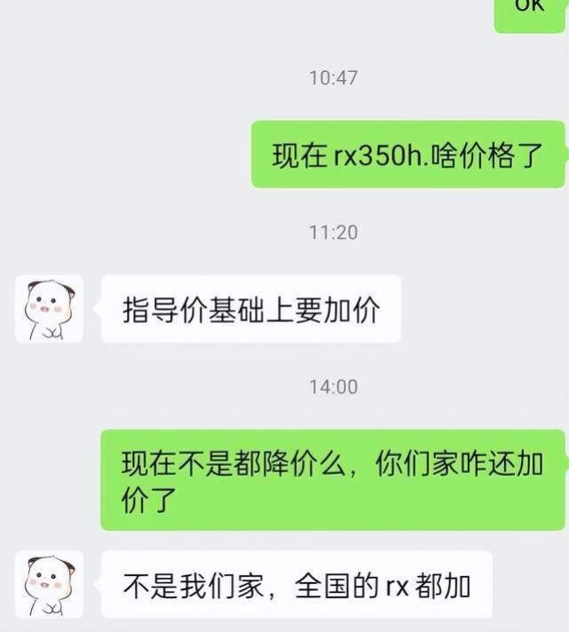 精准提纯？卡罗拉降至8万，“精装汉兰达”却还在加价卖