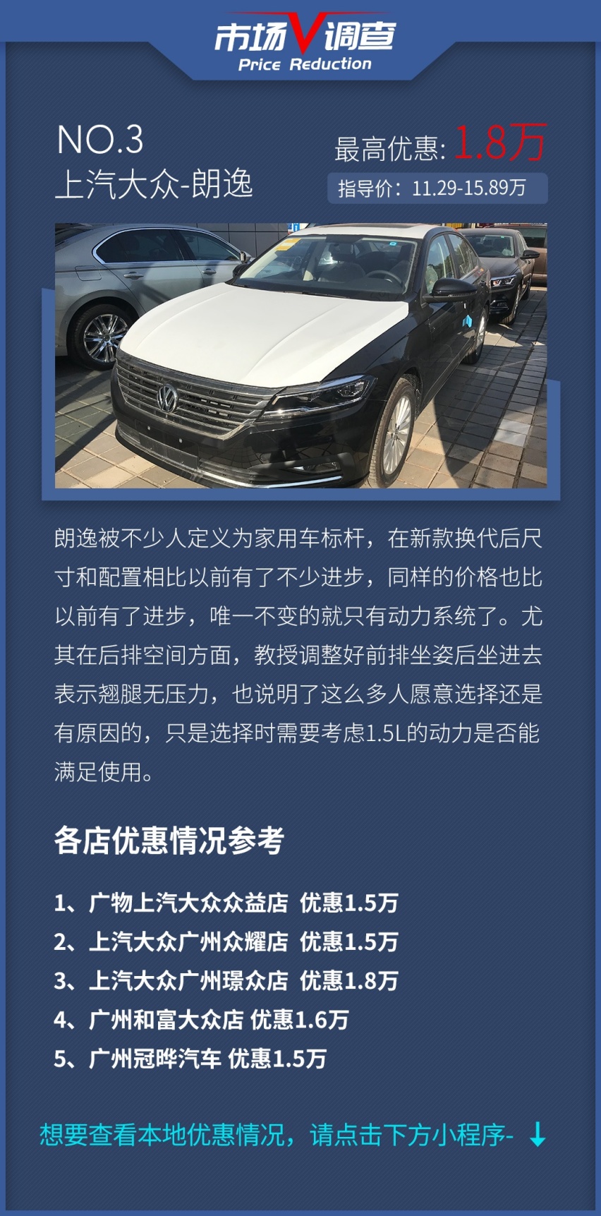 降价冲业绩？这些10万级爆款家轿更便宜了，年前买车划算吗？