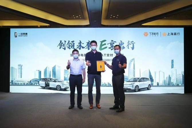 新知达人, 一汽奔腾携手T3出行  全国首城深圳1000台NAT首批交付