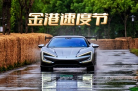 金盏速度节实录：仰望+周冠宇，氛围太顶了