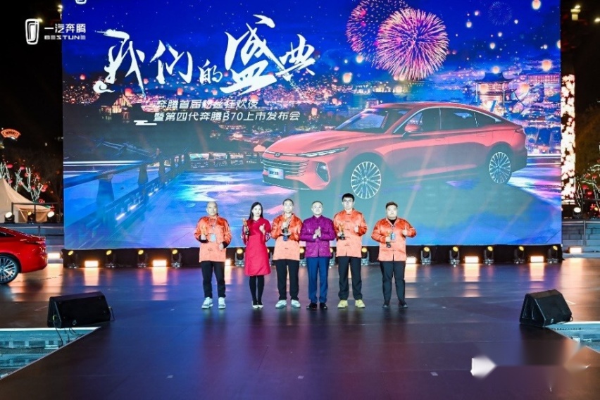 超安全智享大家轿 第四代奔腾B70“国风”上市 售价12.99万起