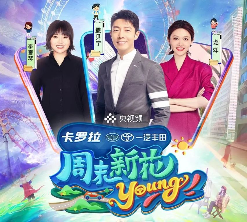 快乐不止综艺 拉开车门 生活原可如此美好