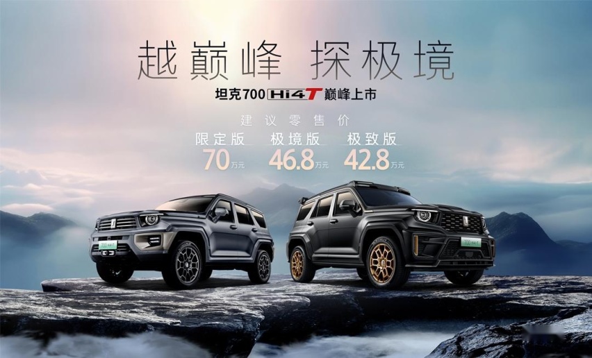专访坦克刘艳钊：坦克700为什么不卷价格？