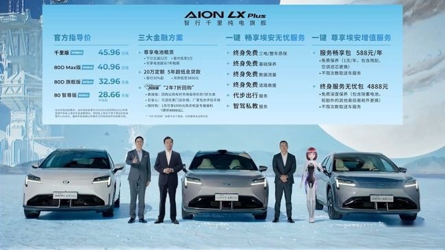 续航里程超1000Km 这款纯电车型完美解决里程焦虑 仅售28.66万起