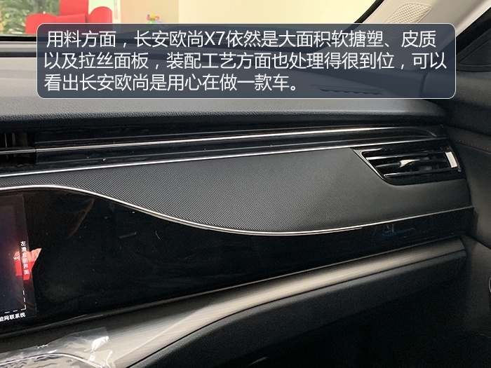 实拍2021款长安欧尚X7，配人脸识别、全自动泊车，空间感人