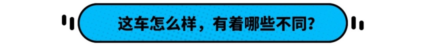 东风本田飞度也来了,这次又有什么不一样？