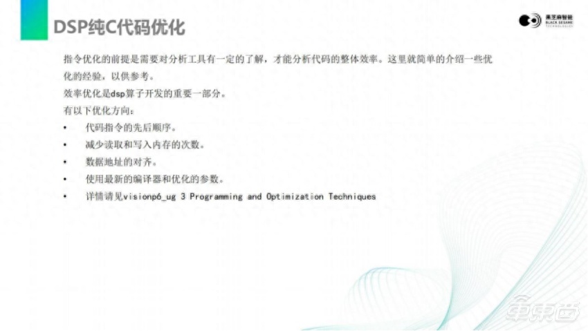 黑芝麻智能仲鸣：激光雷达感知算法在A1000芯片上的部署