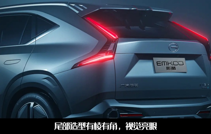 广汽传祺“影字辈”新成员！影酷开启盲订，3套动力组合可选