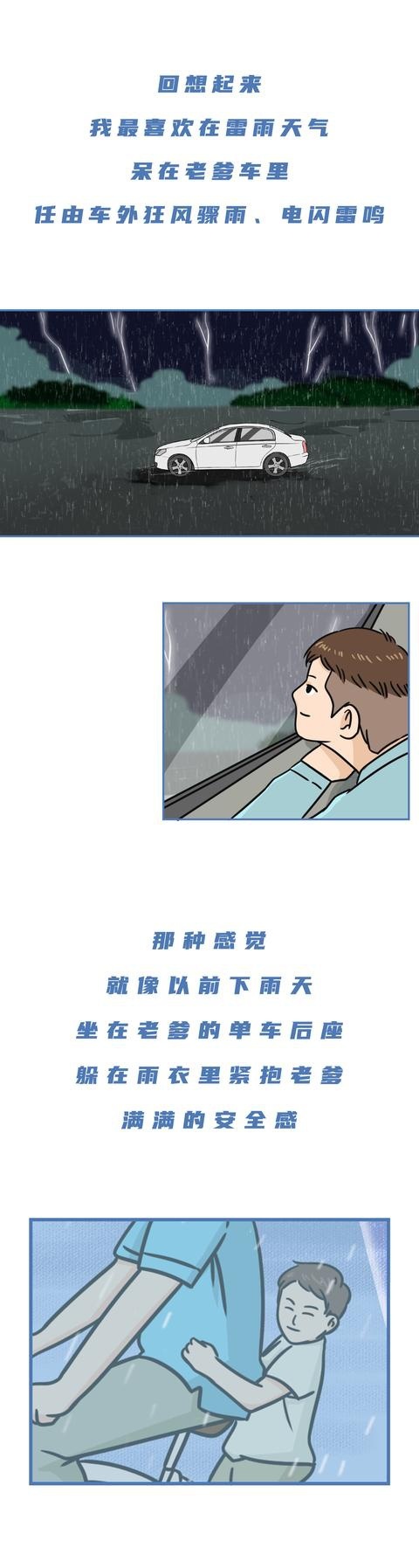 一个家，三代人，十五年情怀，传承父爱如山