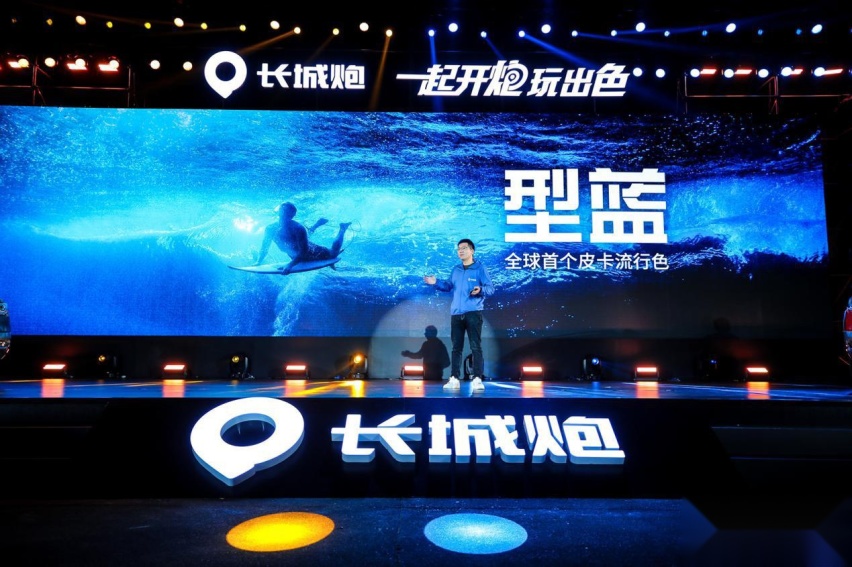 长城炮乘用皮卡全球版上市 全尺寸大皮卡将亮相上海车展