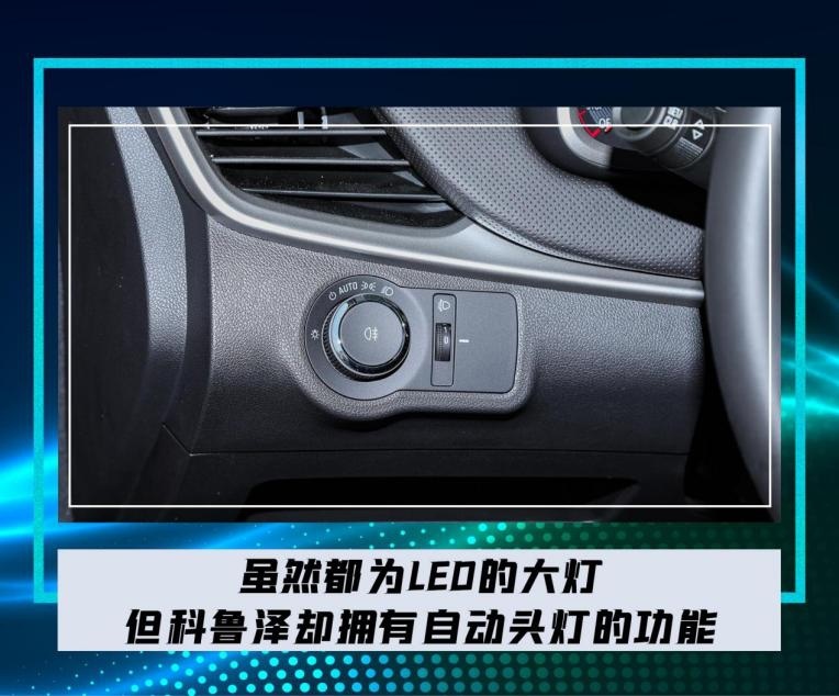 10万级紧凑型轿车,雪佛兰科鲁泽和大众宝来,谁更具性价比?