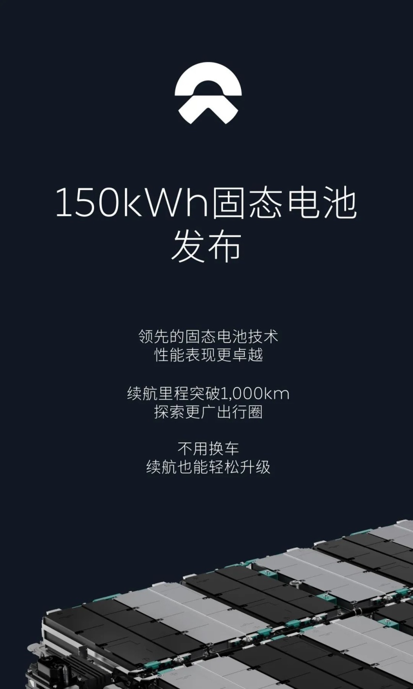 李斌挑战1000公里续航，搞噱头还是真有意义？