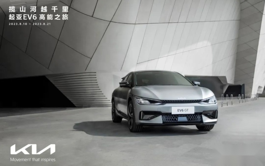 这是一场全程高能之旅 试驾起亚EV6 GT