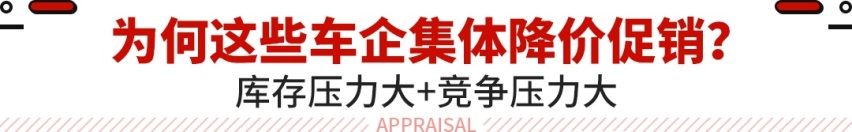 12万C6只是开始！大量品牌开始疯降 今年买车才是最值？