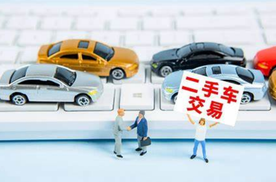 0公里二手车：数字游戏下的车圈阴暗面