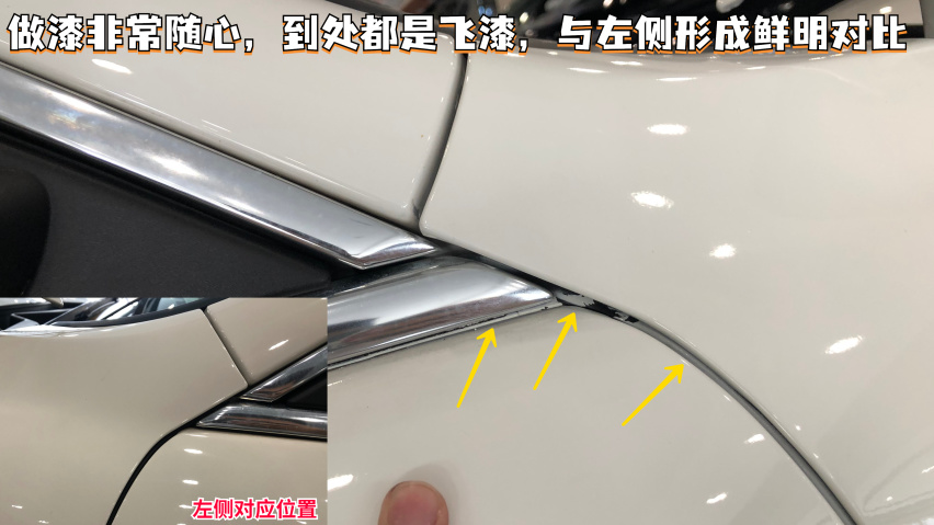 记录并不可信!玛莎拉蒂Levante检测