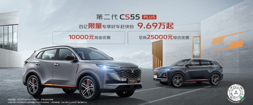 要有里有面还要够‘聪明’长安第二代CS55PLUS VS哈弗H6你站谁