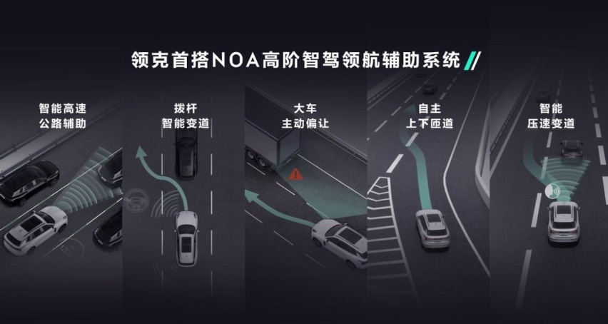 领克09 EM-P上市,全新智能座舱,配NOA高阶智驾系统