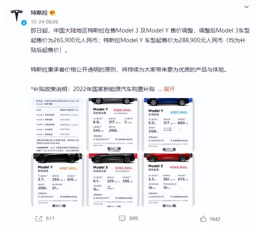 特斯拉降价后 福特电马官宣降价 下一个会是谁？