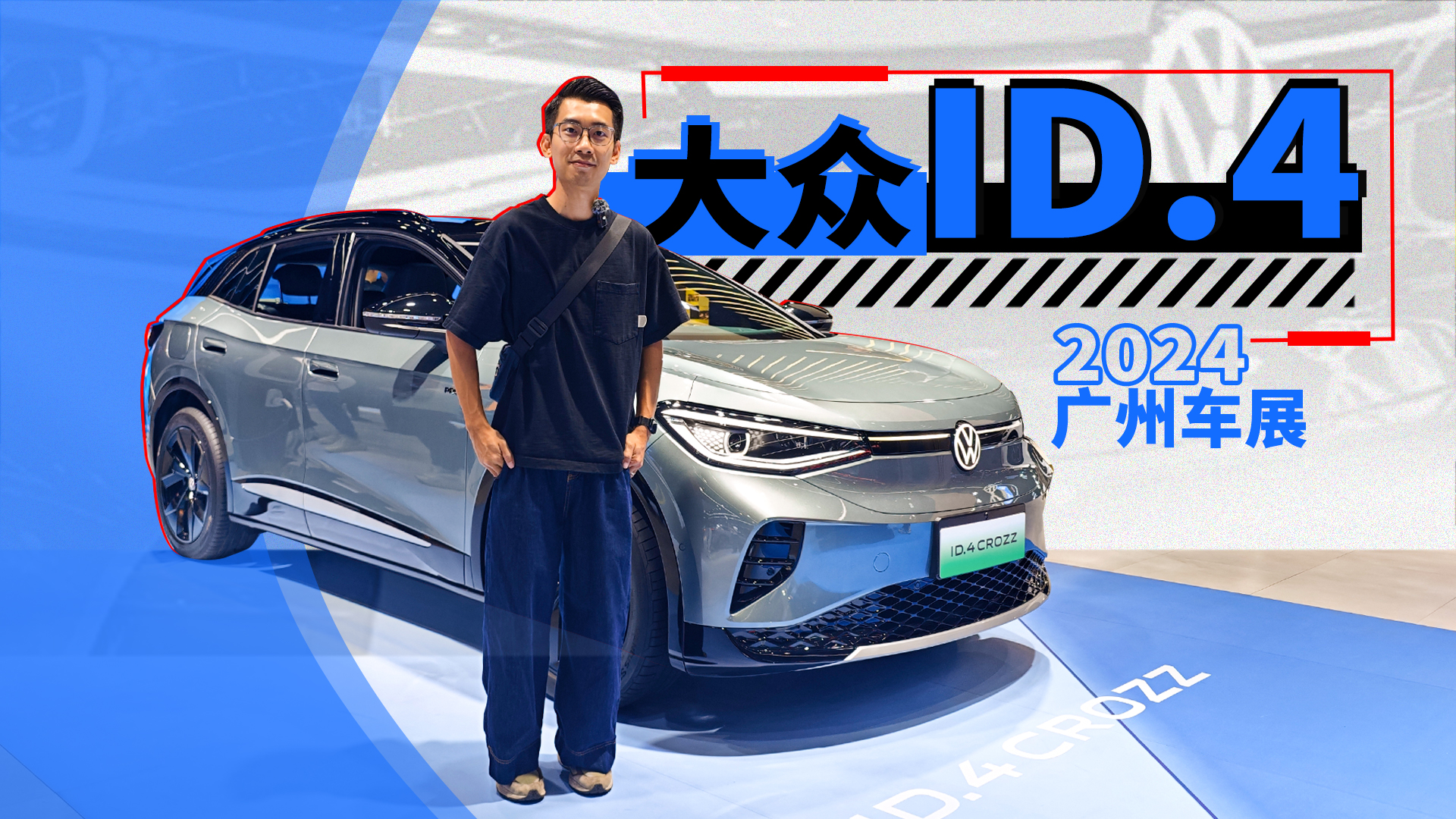 Qb12.9ӢĻ+ȫ܇Cϵy ID.4 CROZZ