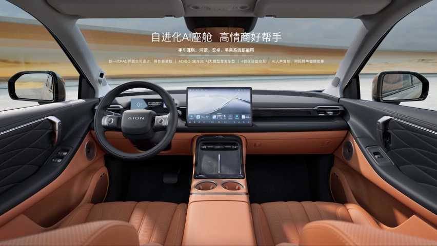 定位新硬派智驾SUV 第二代AION V埃安霸王龙上市售12.98万起