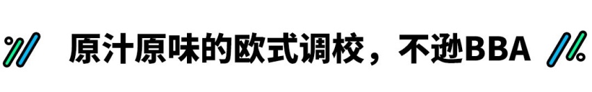 不到30万买这这台2.0T大空间5座车，别人都夸你有品位！