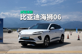试驾比亚迪海狮06，天神之眼+云辇C表现怎么样？