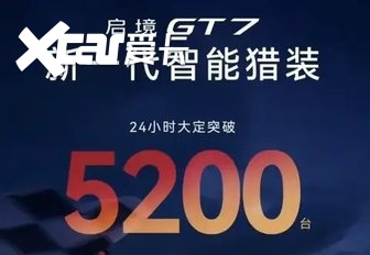 启境GT7首月成绩单出炉！实力表现如何呢？