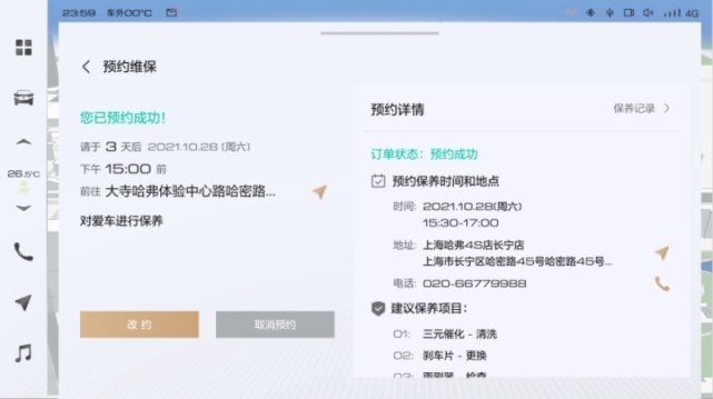 小鹏P5借OTA实现城市领航辅助，10大品牌近20款车型一键换新车