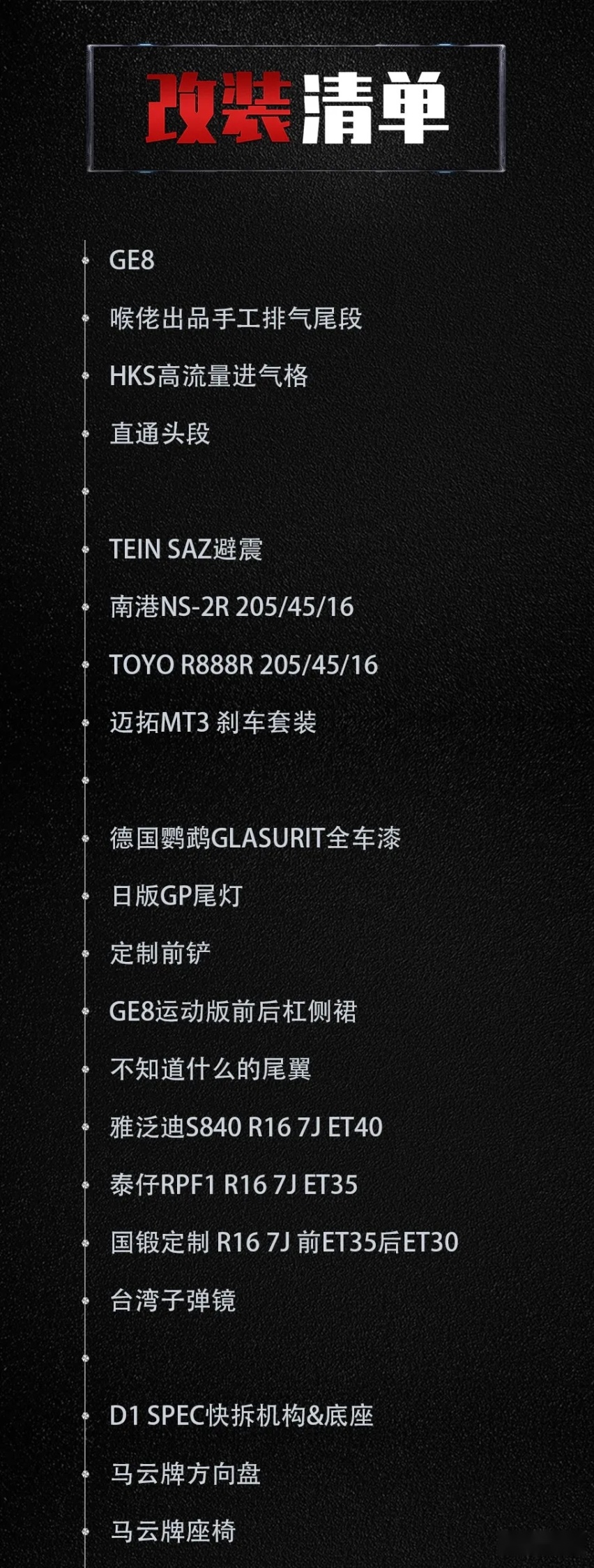 00后小姐姐也爱玩本田飞度，这个车系到底有什么魔力？