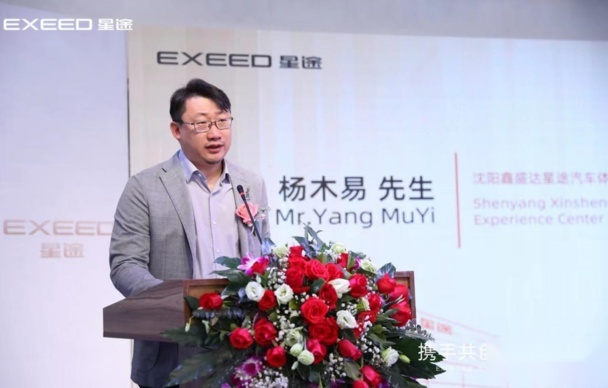 沈阳汽车新势力  星途汽车沈阳体验中心盛大开业