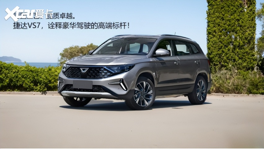 捷达VS7和哈弗H6，谁才是同级中的标杆产品